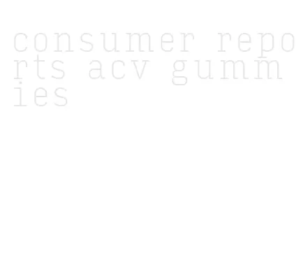 consumer reports acv gummies