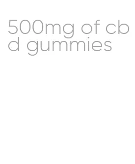 500mg of cbd gummies