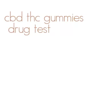 cbd thc gummies drug test