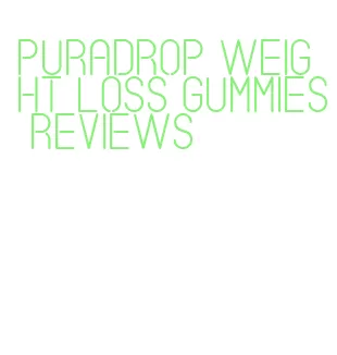 puradrop weight loss gummies reviews