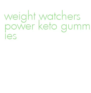 weight watchers power keto gummies