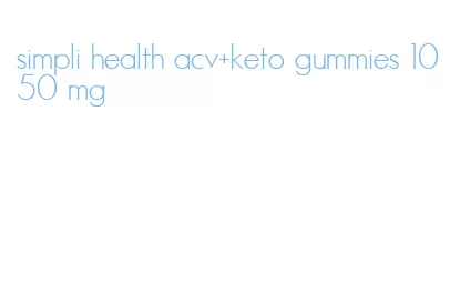 simpli health acv+keto gummies 1050 mg