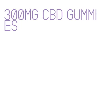 300mg cbd gummies