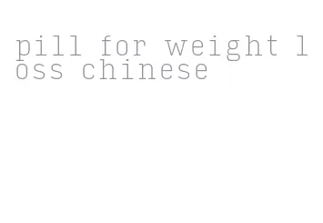 pill for weight loss chinese