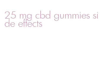 25 mg cbd gummies side effects
