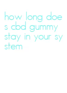 how long does cbd gummy stay in your system