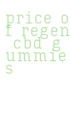 price of regen cbd gummies